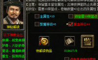 传奇玛法大陆上最出色的弓箭守卫
