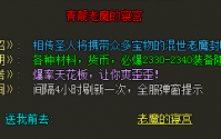 牛魔侍卫还拥有一种神秘的魔法力量