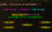 防止攻沙的时候掉线解决方法