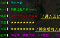 光芒道靴：热血传奇中道士的顶级装备解析
