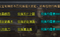 卧龙庄主：热血传奇私服中的顶级人形怪物