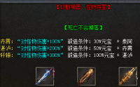 气血石在1.80星王合击传奇中的专业解析