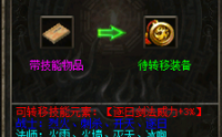 想要玩好1.80星王合击传奇一些操作小技巧不能忘