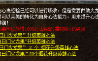 1.85英雄合击传奇招募英雄怎样的路线玩法
