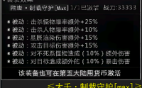 绿毒在热血传奇中的深度解析