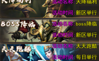 上线就遇上天大的好事两位枭雄级boss就在眼前