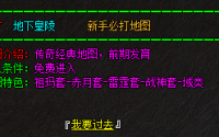 沃玛装备幽灵手套并非一无是处