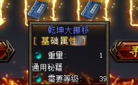 乾坤大挪移：热血传奇私服三职业通用技能深度解析