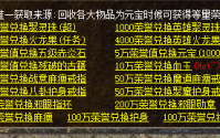 宠物坐骑如何进行搭配使用