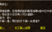 传奇私服法师快速提升等级攻略