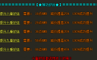 最赚钱的两个方法小号摆摊和大号杀怪