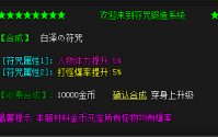 热血传奇中道士的连击技能—三焰咒