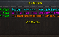热血传奇私服道士技能：召唤白虎的专业解析