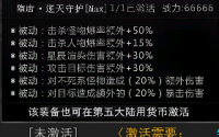 荣誉勋章44号在热血传奇中法师佩戴的专业分析