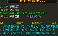 传奇私服三大系统让刺客更加强大