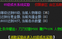 传奇私服选对角色很关键