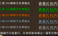 藤妖：传奇世界中的独特怪物