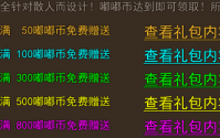 毒妖：传奇世界中的致命挑战