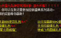 你想征服传奇私服第四职业刺客吗？