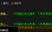 传奇私服炼狱地图的详细攻略