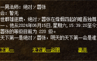 1.76复古传奇的等级和技能尤为重要
