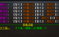 热血传奇私服未知暗殿走法攻略