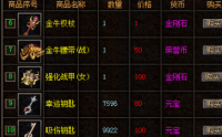 单职业无限刀强化武器要注意什么问题