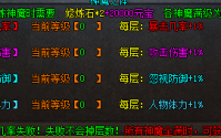 盟重传送石在传奇私服中的专业解析