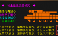 深入解析热血传奇中的隐身戒指