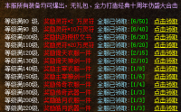 传奇私服新职业刺客带来的霸气