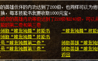传奇私服战士和刺客如何练好连招