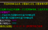 热血传奇私服幻境迷宫走法攻略