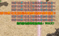 1.85英雄合击组合选择攻略