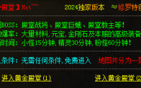 传奇私服刺客快速提升等级攻略