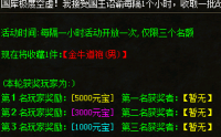 传奇私服地狱烈焰的地图布局错综复杂