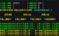 合成版的传奇私服装备合成技巧