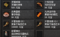 千里传音：热血传奇私服中的全服喊话道具深度解析