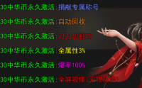 教主坐骑的技能设计充满了创意和挑战性