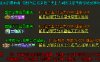 刺客大战道士和法师看谁笑到最后