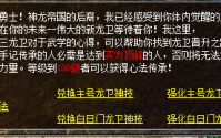 沃玛号角是建立行会的重要物品