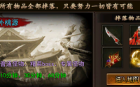 极速神水在热血传奇三职业中的使用策略与专业分析