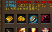 唯我独尊：热血传奇中的神技探讨