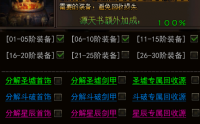 探寻圣战项链与赤月装备的传奇故事