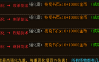 取得七彩瑞兽守护的两件绝世凶兵1.76复古传奇无人能阻