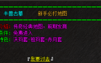 探寻这枚神秘而强大的铂金戒指沃玛装备