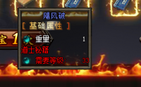 飓风破：热血传奇私服中道士的强力群攻技能