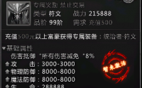 荣誉勋章45号：热血传奇中的道士灵魂象征