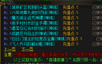 棍犬：传奇世界新手村中的挑战与机遇