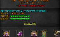破魂斩：传奇私服中的经典合击技能
