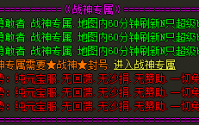 隐藏在沃玛森林深处的神秘遗迹